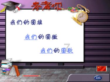我就不打扰你去撩小姐姐了是女性朋友的一种吃醋吗语音回答？游戏画面